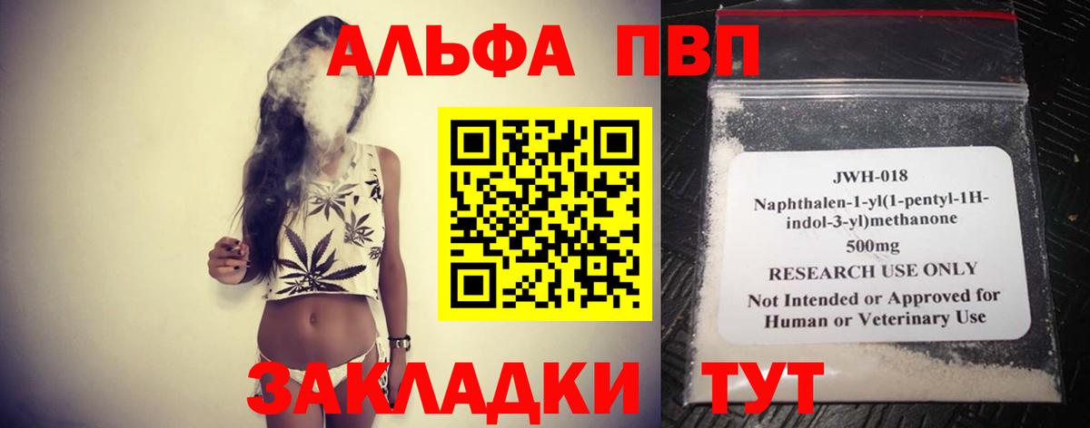 Alpha PVP крисы CK Воскресенск