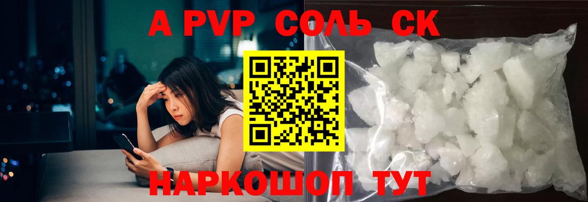 A-PVP  Вход с VPN  APVP мука  Воскресенск  Alfa_PVP Crystall  закладка  A-PVP СК КРИС 