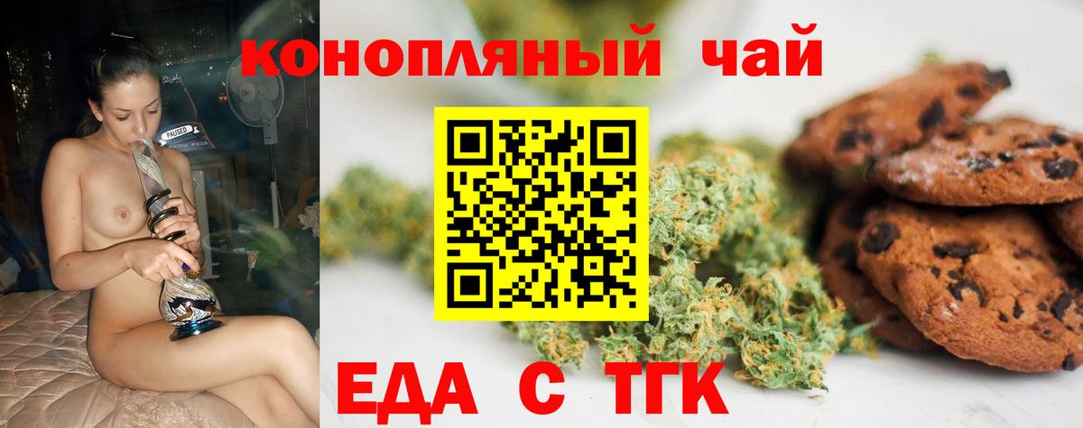 Печенье с ТГК конопля  Вход с VPN  Воскресенск 