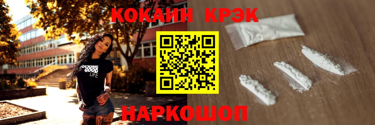 наркота  Вход с VPN  Воскресенск  COCAIN 97%  КОКАИН Fish Scale  COCAIN 