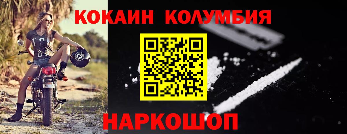 КОКАИН Fish Scale Воскресенск