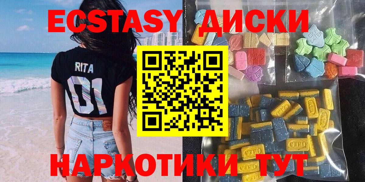 Ecstasy XTC Воскресенск