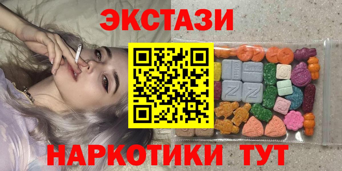 Воскресенск  Экстази mix  Ecstasy  даркнет сайт  Экстази Cube  Вход с VPN 