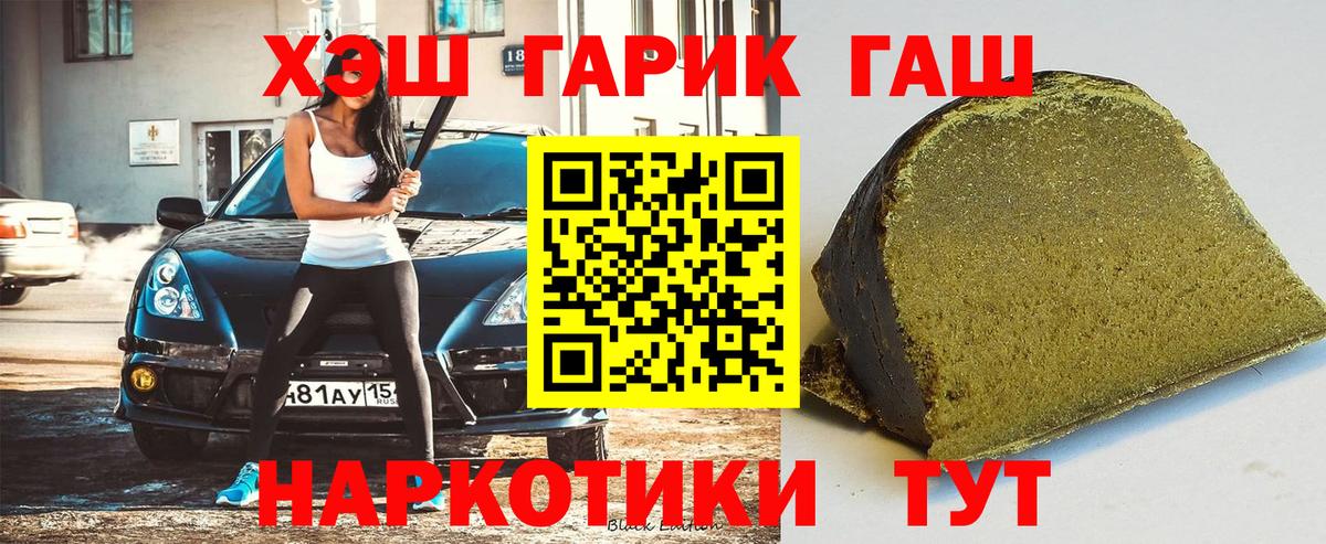 ГАШИШ хэш Воскресенск
