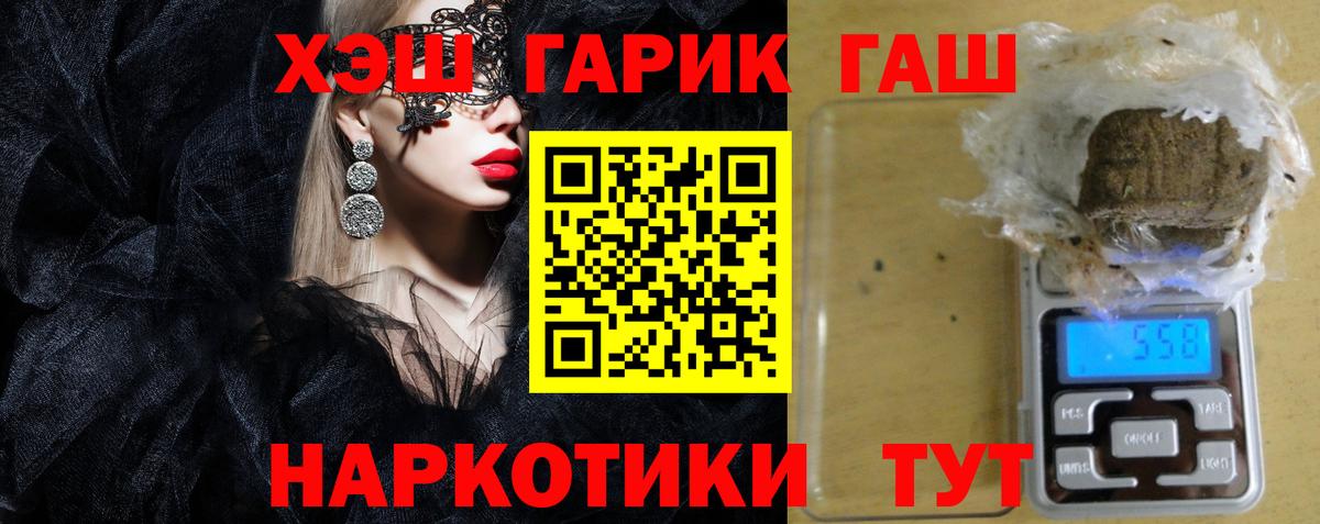 ГАШ  ГАШ хэш  Воскресенск  Вход с VPN  Гашиш убойный 