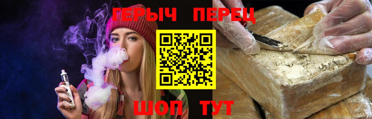 Героин гречка Воскресенск