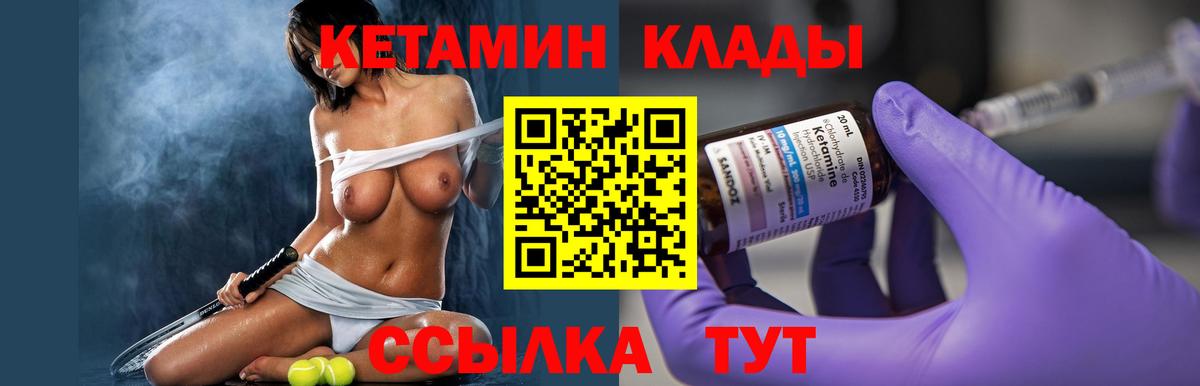 КЕТАМИН ketamine  КЕТАМИН VHQ  Вход с VPN  Воскресенск 