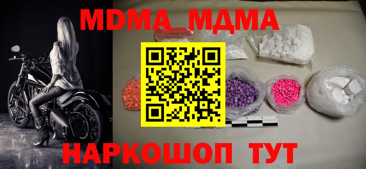 MDMA crystal Воскресенск