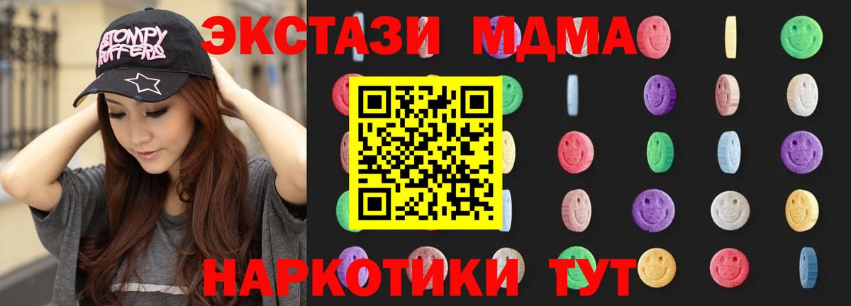 МДМА молли  МДМА молли  Воскресенск  МДМА  Вход с VPN 