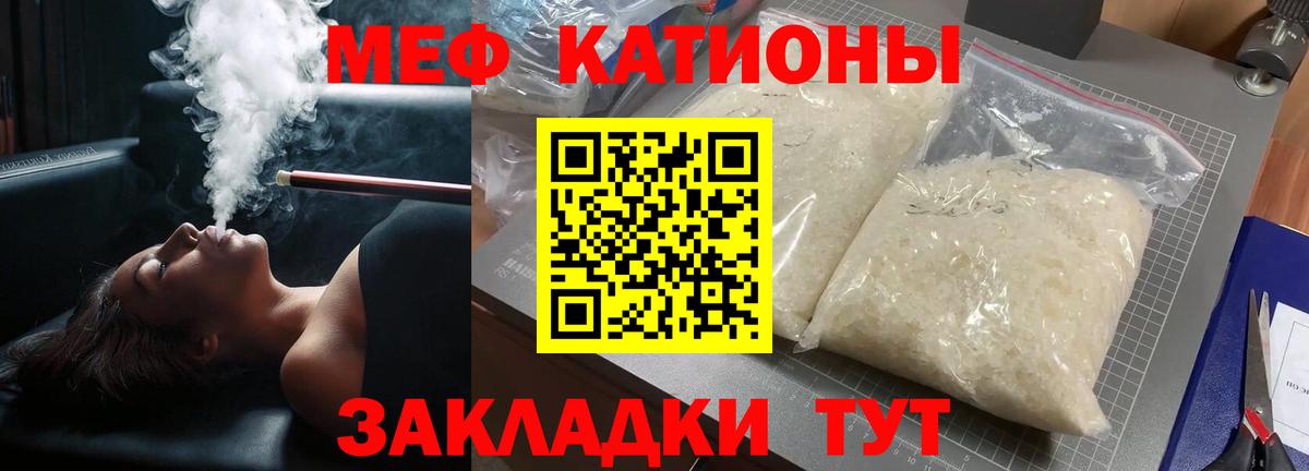 Меф мука Воскресенск