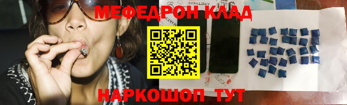 МЕФ  МЯУ-МЯУ мука  Вход с VPN  МЯУ-МЯУ  где можно купить   МЕФ мука  Воскресенск 