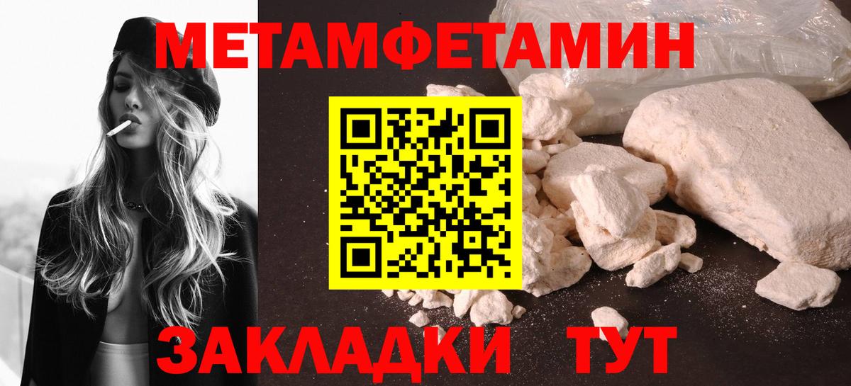 Первитин  Первитин пудра  Вход с VPN  Первитин пудра  Воскресенск 