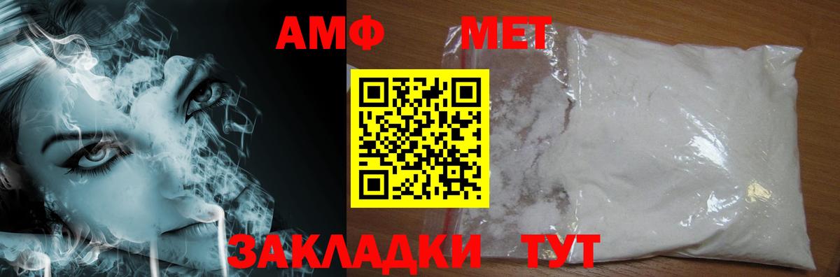 МЕТАМФЕТАМИН пудра Воскресенск