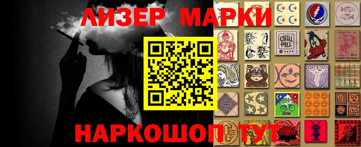 Наркотические марки 1,5мг  Наркотические марки 1,5мг  Вход с VPN  Воскресенск 