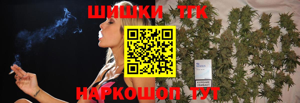 Канабис THC 21%  Шишки марихуана марихуана  Бошки марихуана White Widow  Воскресенск  Вход с VPN 